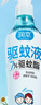 润本（RUNBEN）驱蚊液防蚊喷雾户外婴儿宝宝儿童膏防蚊虫叮咬专用驱蚊花露水蚊怕 220ml 1瓶 【长效防蚊5.7h】 实拍图
