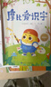 学而思 摩比爱识字 摩比爱数学家族产品 幼儿识字 幼小衔接学前识字启蒙  从零识字实现自主阅读（7册）1000个高频字 1048个词语 95个音频 400+字词卡 艾宾浩斯遗忘定律 互动视频 趣味贴纸 实拍图