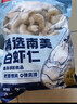 鲜京采 精选41/50南美白虾仁 无冰净重2斤 90-110只 源头直发 实拍图