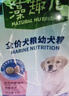 麦富迪 狗粮 藻趣儿通用全价犬粮小中大型犬泰迪柯基金毛拉布拉多 幼犬粮 7.5kg 实拍图