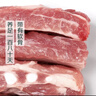 【180天白猪家庭装】冷鲜猪肋排带软骨1kg 实拍图