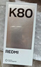 小米 REDMI K80 国家补贴 第三代骁龙 8 6550mAh大电池 澎湃OS 汐月蓝 16GB+512GB 红米5G手机 实拍图