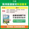 2027新版万唯中考同步大小卷八年级上册外研版英语初二上册预复习全套同步教材测试卷子万维教育 实拍图
