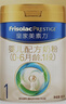美素佳儿（Friso）皇家婴儿配方奶粉1段（0-6个月婴儿适用）800克 乳铁蛋白 新国标 实拍图