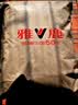 雅鹿中老年羽绒服男加厚2026新款爸爸冬装中长款保暖防寒冬季外套 实拍图