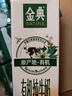 伊利金典有机纯牛奶整箱 250ml*16盒 3.6g乳蛋白 礼盒裝 实拍图