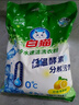 白猫 冷水速洁洗衣粉5斤 低温酵素分解污渍柠檬薄荷香2500g机洗袋装 实拍图