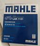 马勒（MAHLE）高风量空调滤芯滤清LA1131(适用新桑塔纳/新捷达/新POLO/奥迪A1) 实拍图