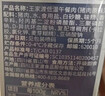 王家渡低温午餐肉独立包装320g原味早餐三明治火腿片香肠罐头涮火锅食材 实拍图