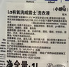 威露士la有氧洗衣液松木香4斤组合装（瓶1L+补充袋装500ml*2）除菌除螨 实拍图