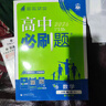 2026高中必刷题 高一上 物理 必修 第一册 粤教版 教材同步练习册 理想树图书 实拍图