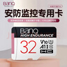 banq 32GB TF（MicroSD）存储卡 A1 U1 V10 C10 行车记录仪&安防监控专用内存卡 高度耐用 实拍图