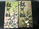 知味观龙井酥中式糕点传统茶点点心杭州特产伴手礼品送长辈老年人零食品 龙井酥3口味共2盒240g 实拍图