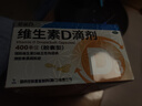 星鲨维生素d3滴剂（胶囊型）30粒*5盒【150粒】 d3婴儿婴幼儿儿童成人维生素D促钙吸收 实拍图