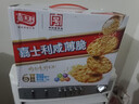 嘉士利饼干零食营养早餐饼干咸薄脆饼干1000g/盒团购送礼代餐饼干食品 实拍图