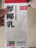 菲诺 零糖小椰乳 0糖椰汁椰奶椰乳椰子植物蛋白饮料追剧伴侣 大盒 1kg 实拍图