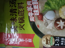 海底捞火锅底料 美味清真牛骨清汤火锅底料160g 0添加 鲜香一料多用  实拍图