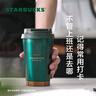 星巴克（Starbucks）墨绿色金边款不锈钢保温保冷杯384ml咖啡杯随行车载杯子圣诞礼物 实拍图