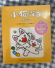 小猫当当11-20（全10册平装）二胎多孩家庭成长绘本幼儿园早教启蒙好习惯养成互动游戏图画故事书丹妈推荐2-4岁爱心树童书 实拍图