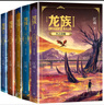 龙族1-3修订版限量礼盒全套共5册火之晨曦悼亡者之瞳黑月之潮上中下赠限量书签张明信片7张（江南龙族动画原著）人民文学出版社 实拍图