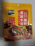 臻味坊黑椒牛排腌料40g 黑胡椒烤肉腌制调味料 实拍图