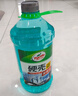 龟牌（Turtle Wax）硬壳玻璃水防冻-40°汽车冬季去油膜雨刮水强力去污2L*2瓶 实拍图