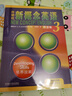 新概念英语3 培养技能 学生用书（智慧版 附要点概述视频、课文音频、单词跟读、单词练习、课文朗读语音测评）英语自学 外研社 实拍图