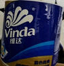 维达（Vinda）有芯卷纸 蓝色经典4层200克*10卷 厚韧大分量 卫生纸厕纸 卷筒纸 实拍图