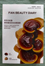 FAN BEAUTY DIARY冰冰同款灵芝白松露琥珀油膏面膜2盒 油养新生 淡纹紧致fanbeauty 实拍图