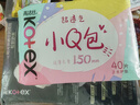 高洁丝【柔滑呵护】少女肌护垫190mm10片*6包日用迷你卫生巾京东自营 实拍图