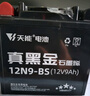 天能电池免维护摩托车电瓶YTX7A海王星女装踏板车铃木12v通用蓄电池 实拍图