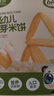 A2β酪蛋白磨牙棒婴幼儿6月以上宝宝小零辅食手指米饼干  实拍图
