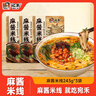 宛禾 麻酱米线方便速食螺蛳粉火锅米粉宵夜243g*3袋 实拍图
