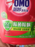 奥妙（OMO）除菌除螨酵素洗衣液 18.3斤/18.4斤（随新老包装随机发货） 实拍图