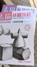 4册《素描基础教程》入门临摹教材书籍零基础初学自学起步石膏几何体静物结构人物头像铅笔绘画画册美术技法   实拍图