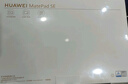HUAWEI MatePad SE 活力版11英寸2024款华为平板电脑娱乐学生学习平板8+128GB WiFi 星云灰 实拍图