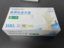 英科医疗（INTCO）一次性手套合成100只小码厨房家务清洁酒店黄色医生用检查手套 实拍图