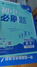 2026初中必刷题 数学七年级上册 人教版 初一教材同步练习题教辅书 理想树图书 实拍图