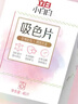 立白小白白防串色吸色片40片装*4盒 纳米吸附 衣物混洗无忧 实拍图