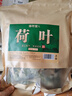 修年堂荷叶250克干荷叶片茶干荷叶泡水荷花乌梅汤2.0原料花果茶煲汤食材 实拍图