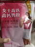 伊利女士高铁高钙奶粉 女士奶粉 营养早餐 益生菌0蔗糖含叶酸维C 400g 实拍图