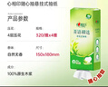 心相印抽纸悬挂式 茶语精选挂抽4层320抽*4提 大包挂抽面巾纸擦手纸整箱 实拍图