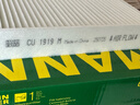 曼牌（MANNFILTER）空调滤清器空调滤芯CU1919M卡罗拉雷凌凯美瑞汉兰达逸致RAV4锐志 实拍图