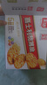 嘉士利饼干零食营养早餐饼干甜薄脆饼干1000g/盒 送礼团购零食礼盒 实拍图