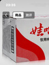 娃哈哈纯净水饮用水596ml*24瓶 整箱瓶装水纸箱装（新老包装随机发） 实拍图