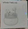 vivo TWS A3 耳机 实拍图