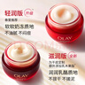 玉兰油（OLAY）全新超红瓶面霜滋润50g紧致抗衰老保湿面霜女士护肤品生日礼物女 实拍图