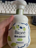 碧柔（Biore）花王氨基酸表活青少年洗面奶男女清爽控油深层清洁泡沫洁面160ml 实拍图