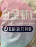 GUO LIAN国联 无人工保水剂铂金虾仁 净重2斤 112-132只 京东虾仁品质保障 实拍图