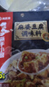 海底捞 筷手小厨麻辣香锅酸汤肥牛调料 麻婆豆腐调料川菜家常炒菜调料 麻婆豆腐调味料80g*3 实拍图
